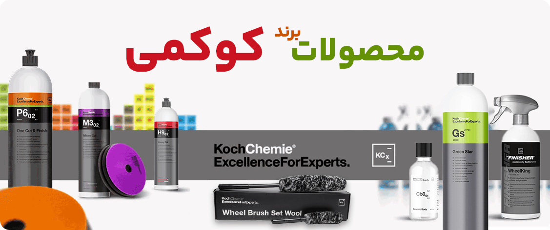 بنر اسلایدر محصولات برند Koch